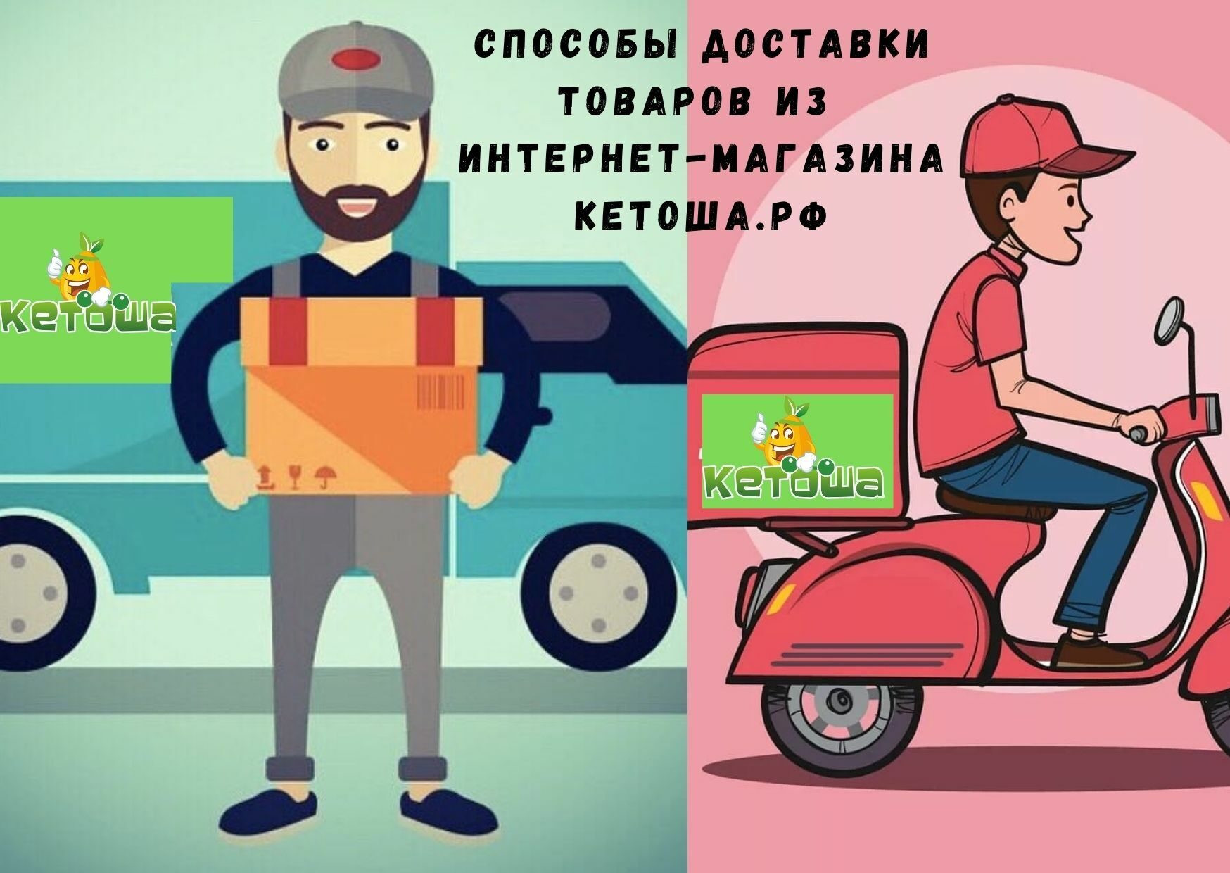 Диетические товары и продукты - Купить с доставкой РФ